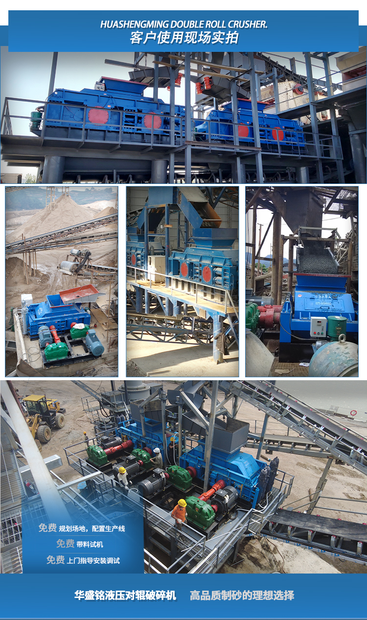 液壓輥式制砂機(jī)廠(chǎng)家