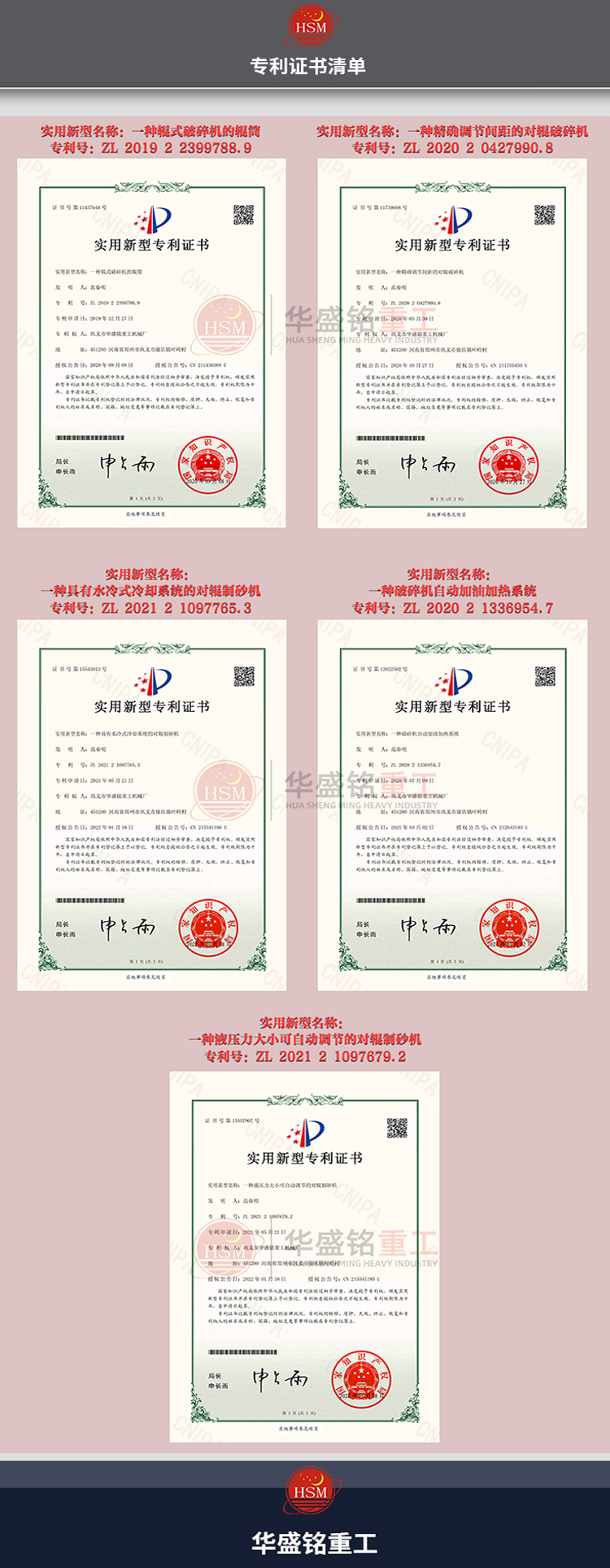 鐵礦石用對輥破碎機