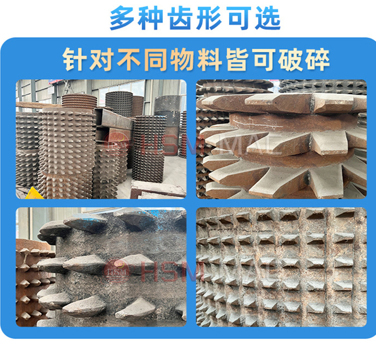 齒輥破碎機(jī)對(duì)石英石的破碎效果如何? 齒輥破碎機(jī)對(duì)石英石的破碎效果如何?