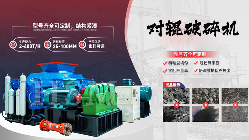 處理石灰石的液壓對輥破碎機一小時出80噸料設(shè)備怎么樣? 處理石灰石的液壓對輥破碎機一小時出80噸料設(shè)備怎么樣?