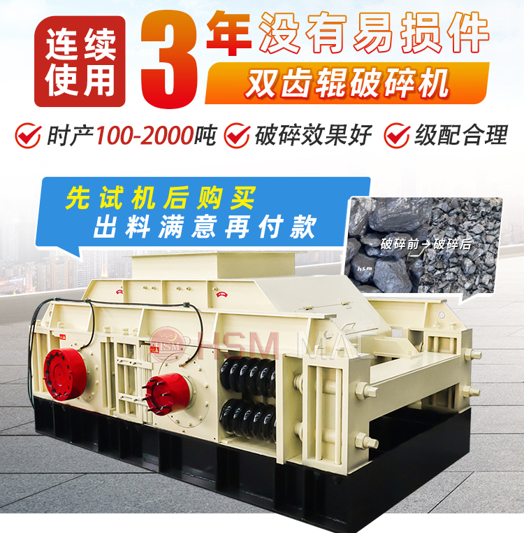 石料廠制砂設(shè)備，雙齒輥破碎機需求一臺價格是多少？