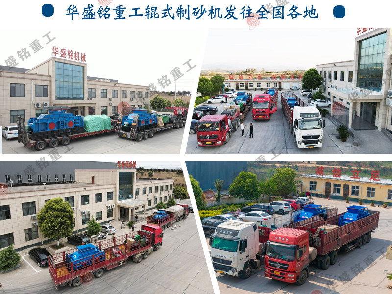 全自動(dòng)液壓對(duì)輥破碎機(jī)廠家推薦--華盛銘重工 全自動(dòng)液壓對(duì)輥破碎機(jī)廠家推薦--華盛銘重工