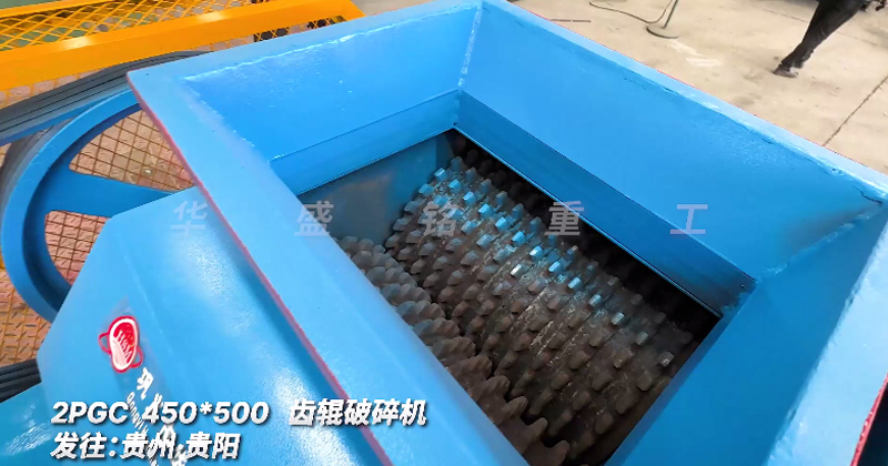 齒輥破碎機發(fā)往貴州·貴陽