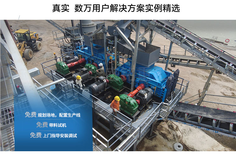 液壓對輥破碎機設備工作原理及性能優勢如何，您了解嗎? 