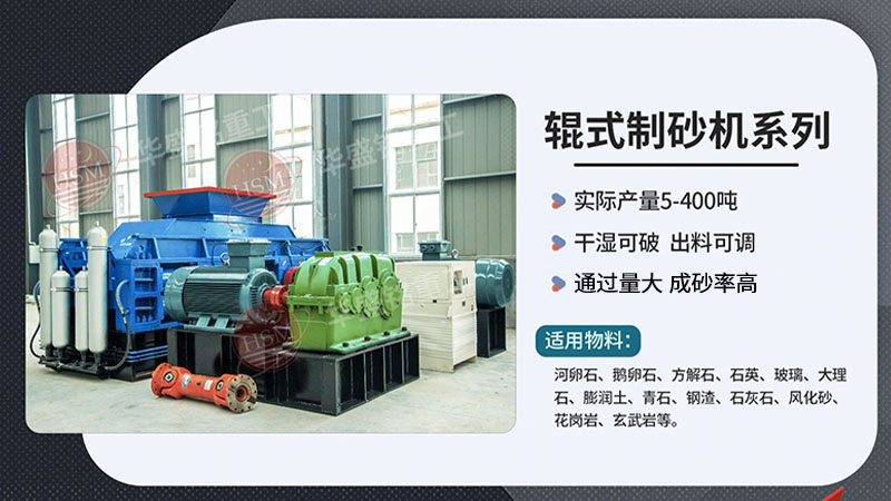 2公分米石經過1010型對輥制砂機破碎后有什么用途？