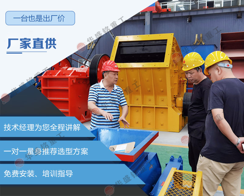 廢舊銑刨料生產(chǎn)線中破碎設備的正確選型