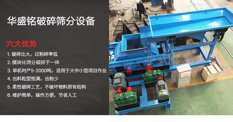 瀝青銑刨渣破碎機,銑刨料破碎生產線,再生料破碎機,廢舊路面料破碎機