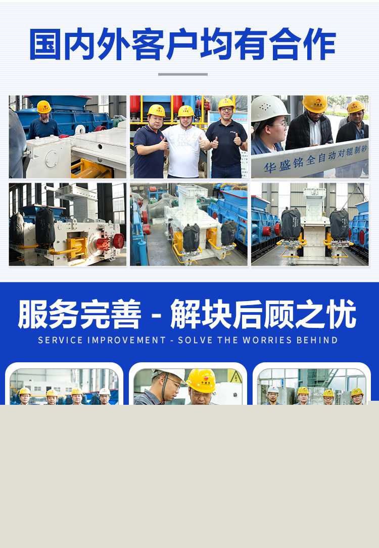 高壓輥磨機,高壓懸輥磨機價格,高壓對輥破碎機廠家,高壓對輥制砂機價格