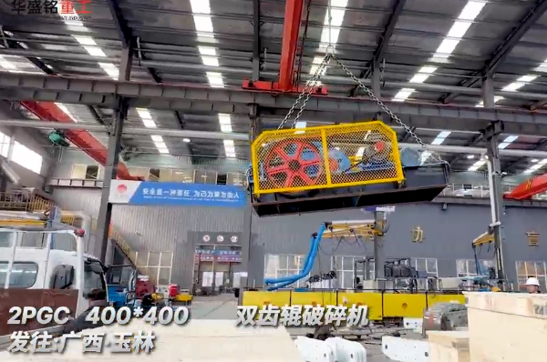 銑刨料破碎機400x400雙齒輥破碎機發(fā)往廣西玉林