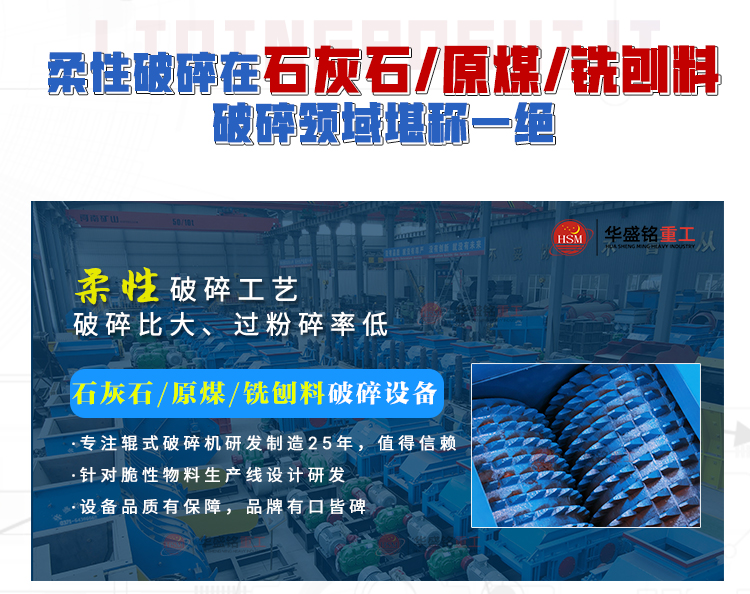 瀝青銑刨料熱再生，銑刨料生產(chǎn)線柔性雙齒輥破碎機(jī)不傷害骨料級(jí)配 