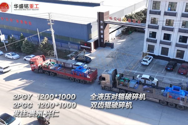 1210液壓對輥制砂機+1210雙齒輥破碎機發(fā)往貴州興仁