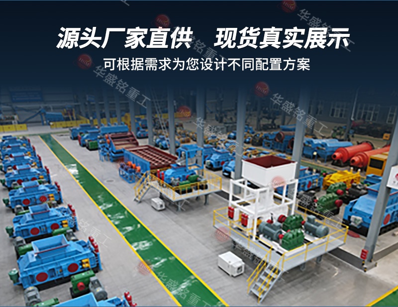 化工焦破碎產能50噸/時選什么型號雙齒輥破碎機？