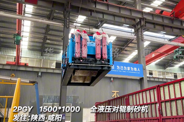 1510全液壓對(duì)輥制砂機(jī) 大型液壓對(duì)輥破碎機(jī)