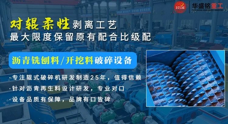 時產50噸銑刨料生產線 小型銑刨料破碎機 瀝青破碎機 雙齒輥破碎機