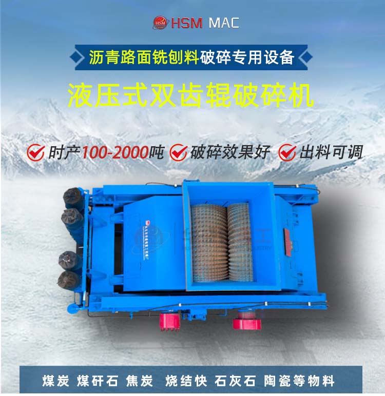 時(shí)產(chǎn)300噸大型液壓式雙齒輥破碎機(jī) 大型齒輥式破碎機(jī)廠家 1215液壓雙齒輥式破碎機(jī)價(jià)格