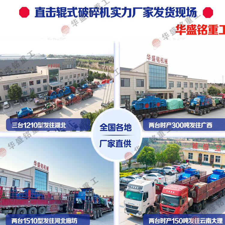 時(shí)產(chǎn)300噸大型液壓式雙齒輥破碎機(jī) 大型齒輥式破碎機(jī)廠家 1215液壓雙齒輥式破碎機(jī)價(jià)格